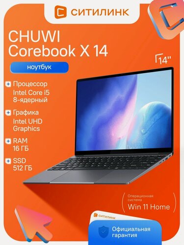 Изображение товара Ноутбук Chuwi 14" Corebook X 14 i5 12450H/16Gb/SSD512Gb/W11H/серый