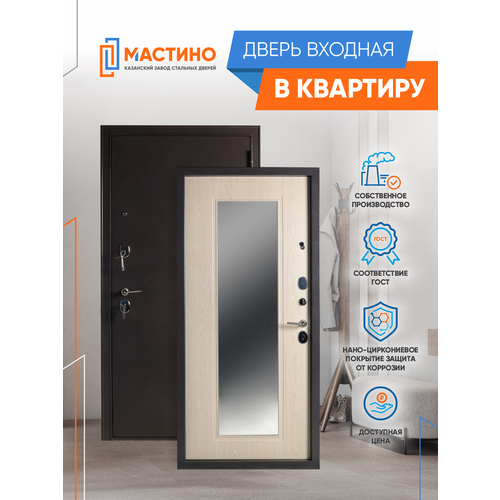 фото Дверь входная квартирная мастино мр 70 с зеркалом 2050х960 правая