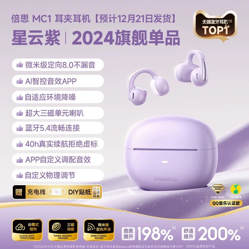 Новые Bluetooth-наушники 2024 с воздушной передачей звука, беспроводные для спорта, легкий дизайн - Туманная фиолетовая