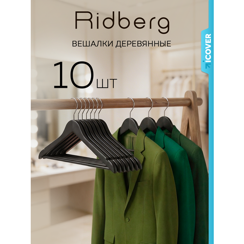 фото Вешалка-плечики для одежды ridberg деревянные 10 шт. (black)