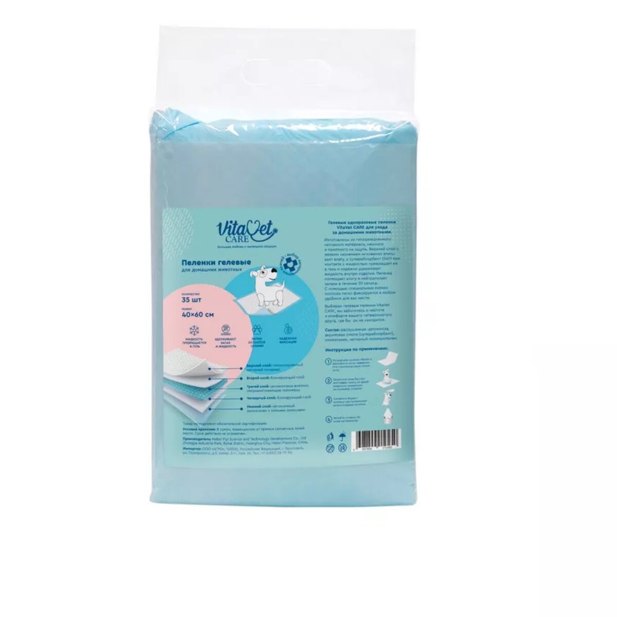 Пеленки "VitaVet Care" гелевые с фиксирующими полосками 60*40 35 шт/уп