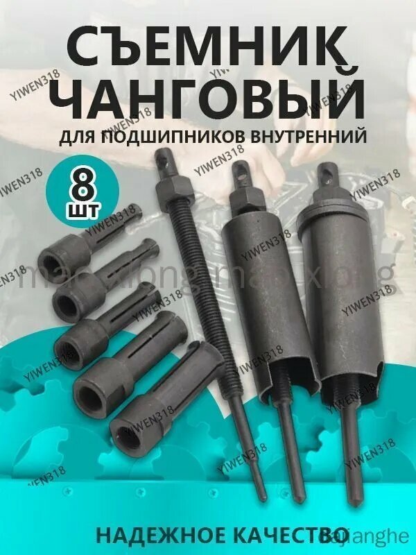 Съемник внутренних подшипников, инструмент для вытягивания и ремонта, Подходит для мотоциклов/велосипедов/автомобилей.