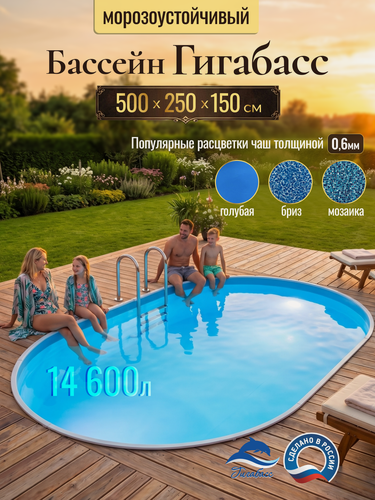 Изображение товара Бассейн каркасный морозоустойчивый 500 х 250 х 150 см овальный Гигабасс, Платина чаша 0,6 мм