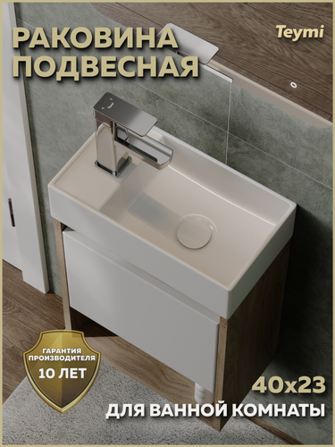 Изображение товара Раковина для ванной подвесная Teymi Vitra 40 левая белая T51312
