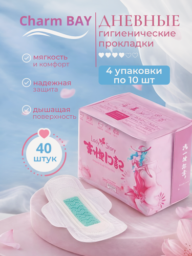 Изображение товара Прокладки женские гигиенические дневные 40 шт.