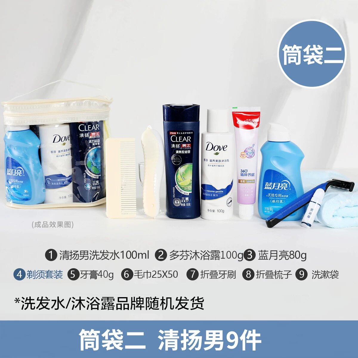 Набор Clear & Fresh для мужчин 9 предметов с мини-бутылками шампуня и геля, удобный для отпуска