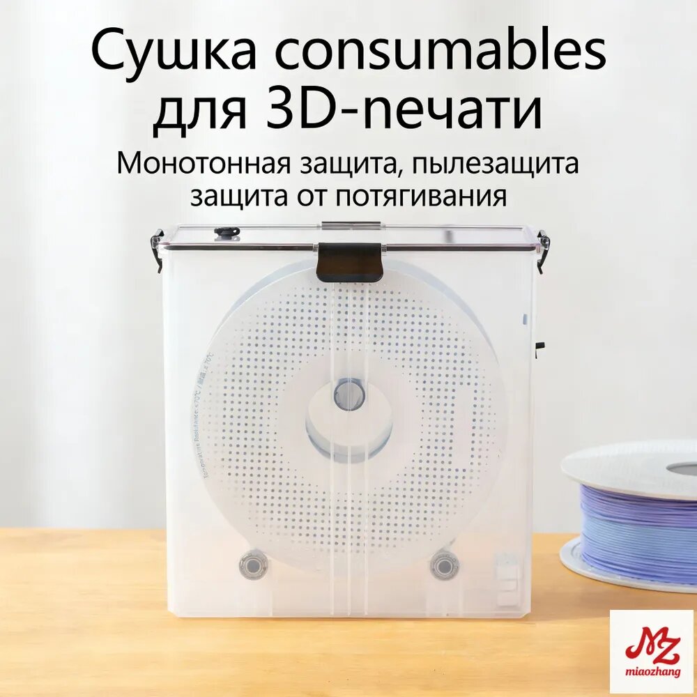 Сухой контейнер Xiaomi MiaoZhang для хранения нити 3D-принтера с контролем влажности 220В, черный