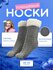 Носки , размер 38-40, серый