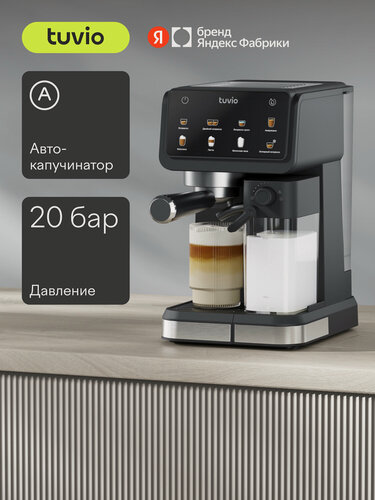 Изображение товара Кофеварка рожковая с автокапучинатором Tuvio TCM10EA, серый