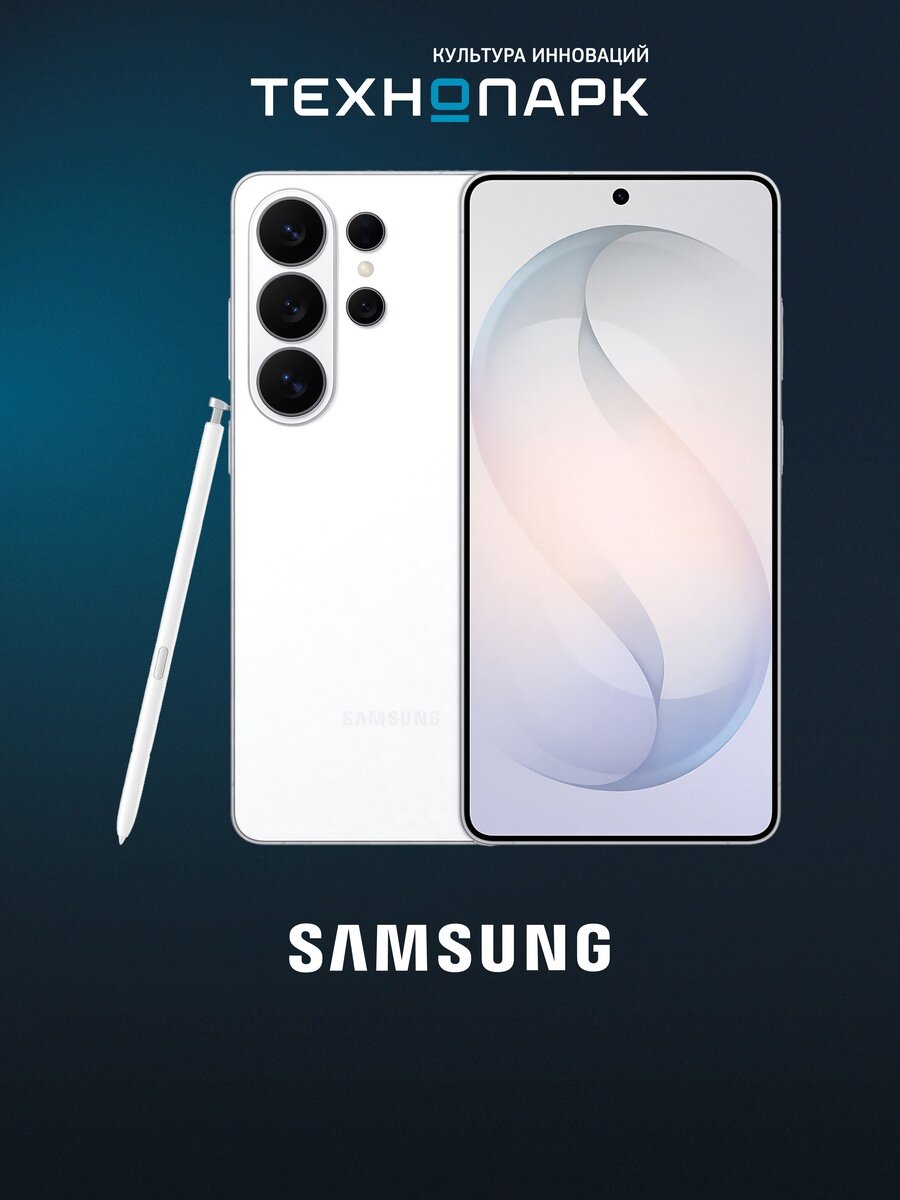 Смартфон Samsung Galaxy S26 Ultra 1 ТБ белый