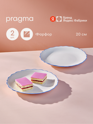 Изображение товара Набор из 2 фарфоровых тарелок Pragma Nesta, 20 см, голубой