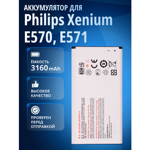 фото Аккумулятор батарея для philips xenium e570 / ab3160awmt element