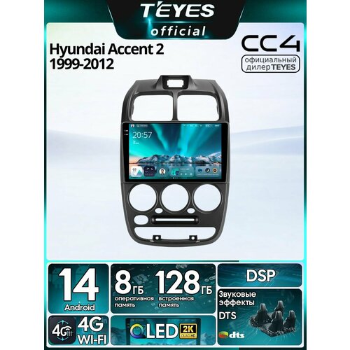 фото Магнитола hyundai accent 2 1999-2012 teyes cc4 8/128gb,8-ми ядерный процессор, qled,2 dsp,4g, wi-fi,2din