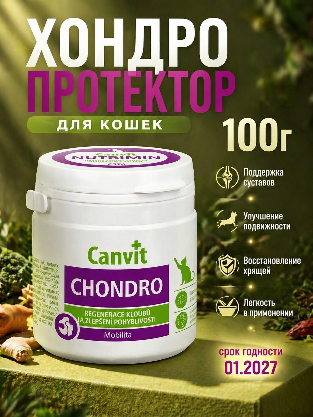 Canvit Хондропротектор для кошек, 100 г поддержка суставов, восстановление хрящей, улучшение подвижности