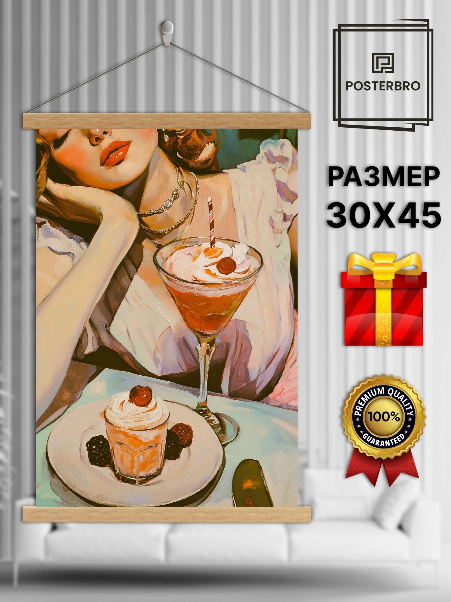 Постер на стену Posterbro в магнитной рамке 30х45 "Спит" интерьерный