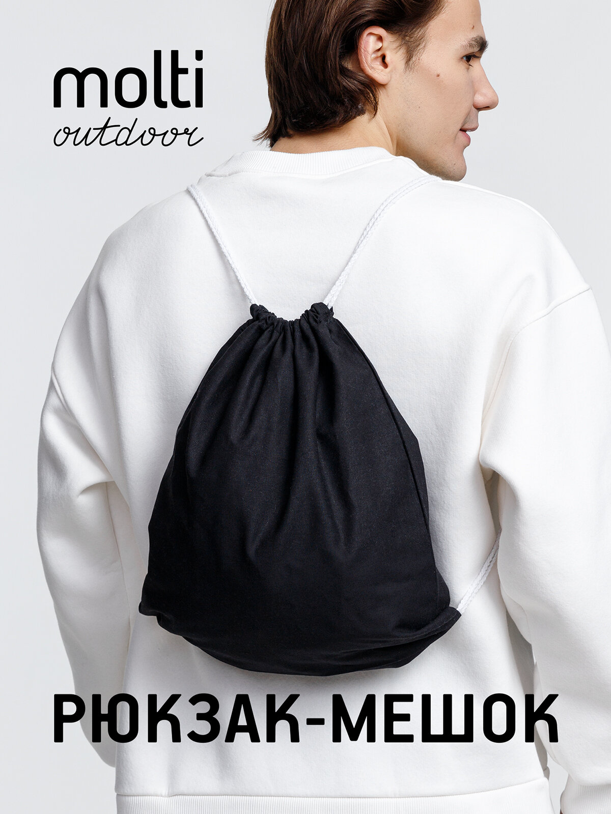 Cумка для сменной обуви (сменки) Canvas, черный, 41х35, 10 литров