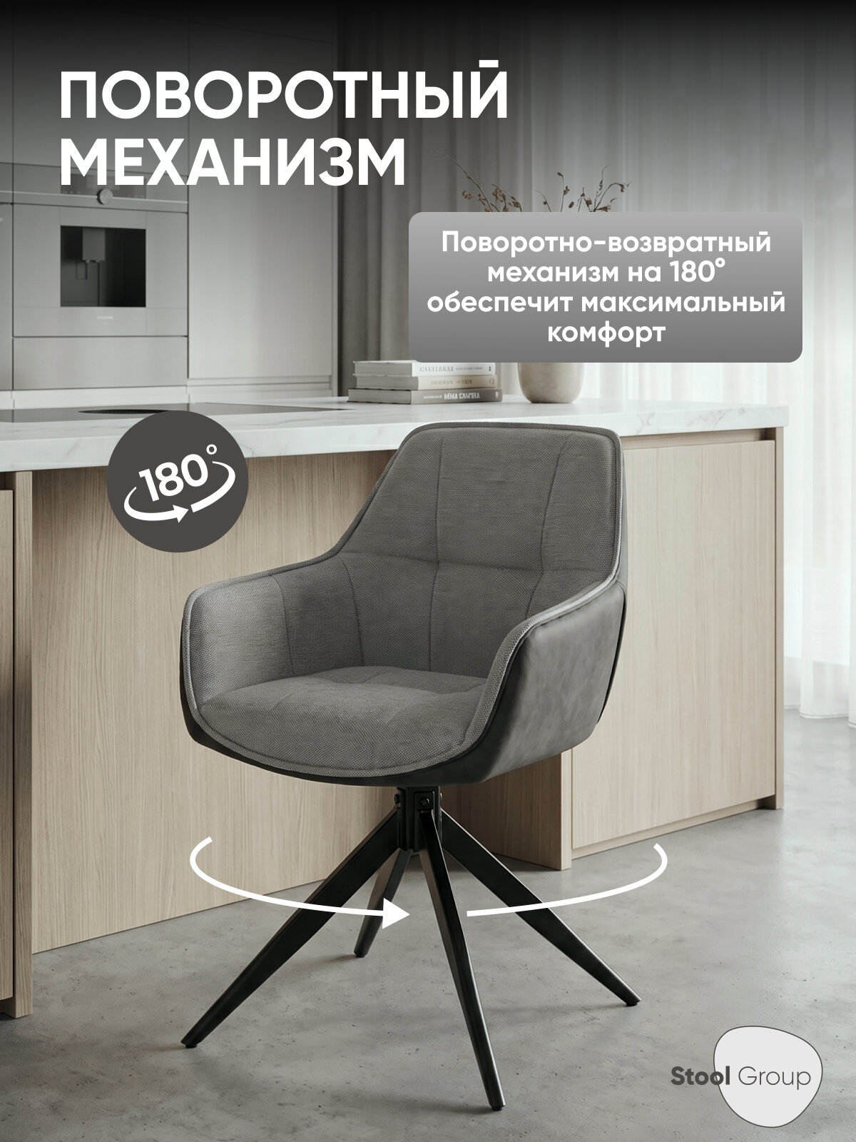 Стул для кухни обеденный Alba, поворотно-возвратный механизм, цвет серый — фото 1