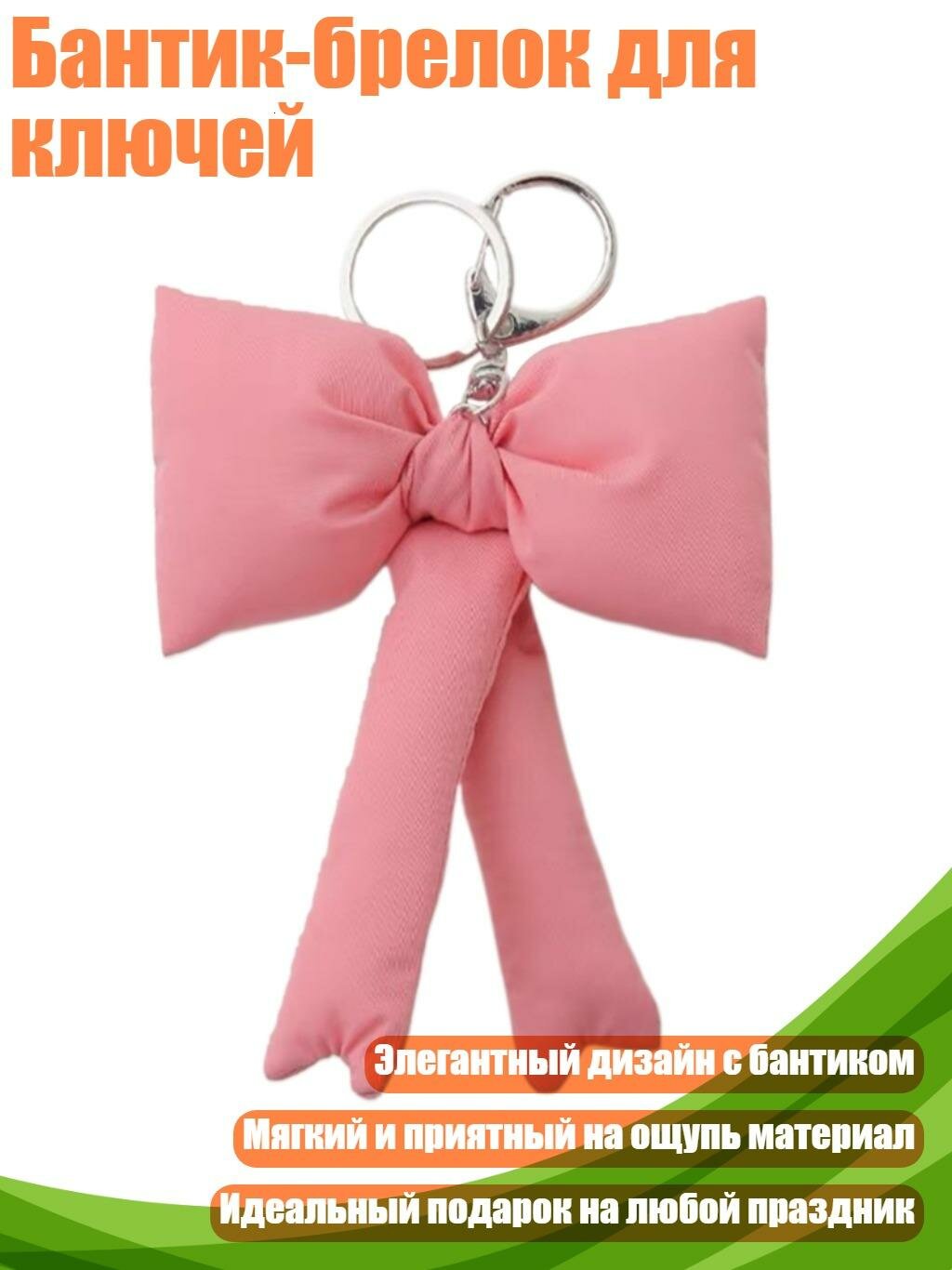 Бабочка