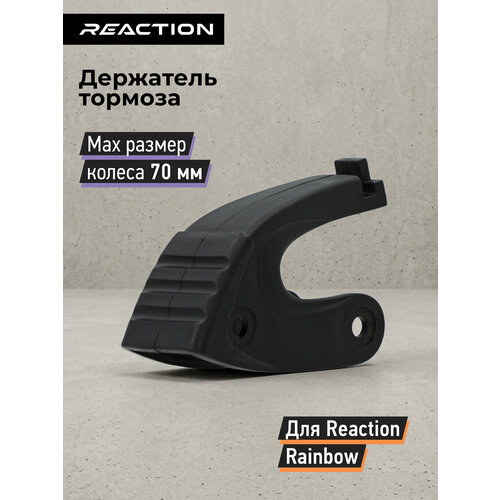 Держатель тормоза для детских роликов Reaction Rainbow, 70 мм