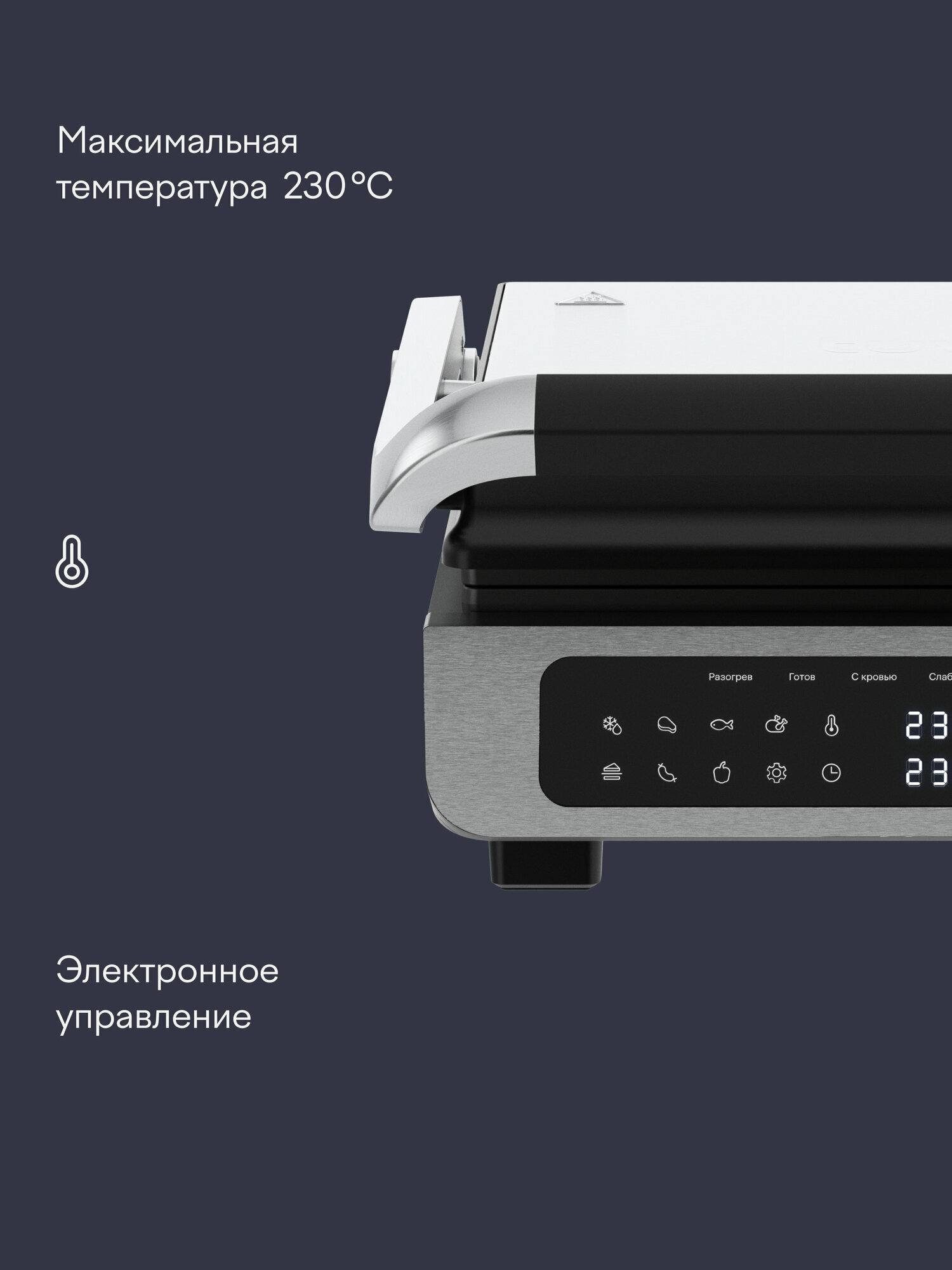 Гриль электрический с датчиком определения толщины стейка Tuvio TG02DM, чёрный — фото 27