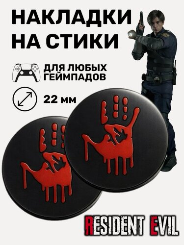 Изображение товара Накладки на стики ps5, накладки на стики, накладки на стики xbox, накладки на стики ps4
