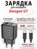 Зарядка для планшета Doogee U7