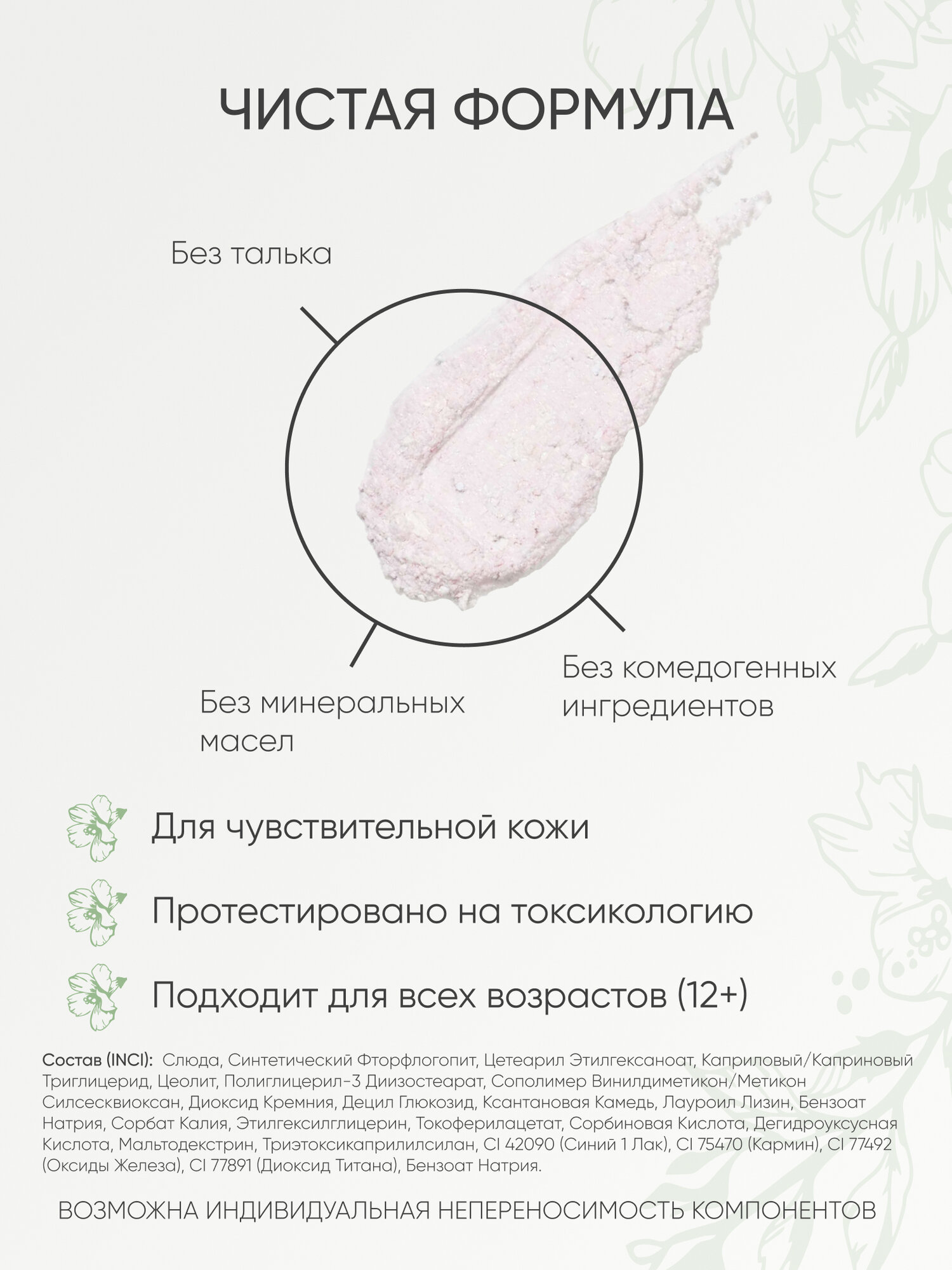 Минеральная пудра-вуаль со светоотражающими частицами от KOROLKOVA — фото 1