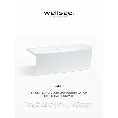 фото Пристенная угловая ванна акриловая 180 х 80 см wellsee collaro 28910402r а наборе 4 в 1: асимметричная ванна белый глянец (левый разворот), ножки, экран, слив-перелив