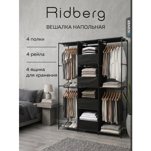фото Вешалка напольная для одежды узкая с ящиками ridberg 3.0 (black)