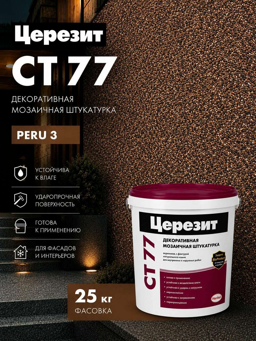 Штукатурка декоративная акриловая мозаичная Церезит CT77, цвет PERU 3, фасовка 25 кг