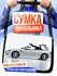 Сумка кросс-боди , черный