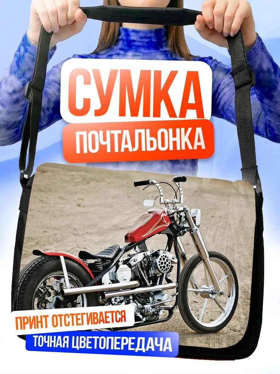 Сумка