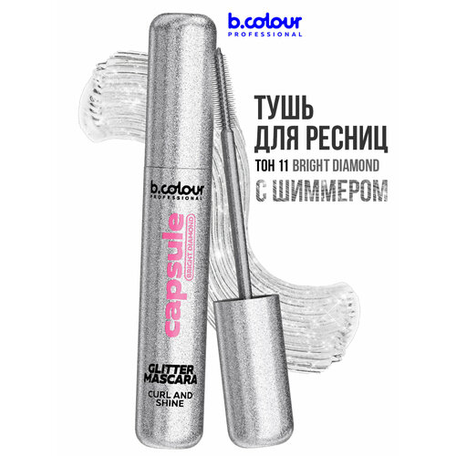 фото B.colour professional тушь для ресниц с шиммером стойкая, объем 11 bright diamond