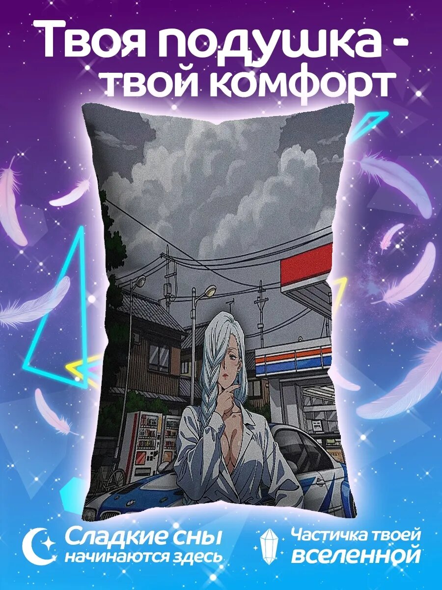 Подушка дакимакура Девушка у бензоколонки