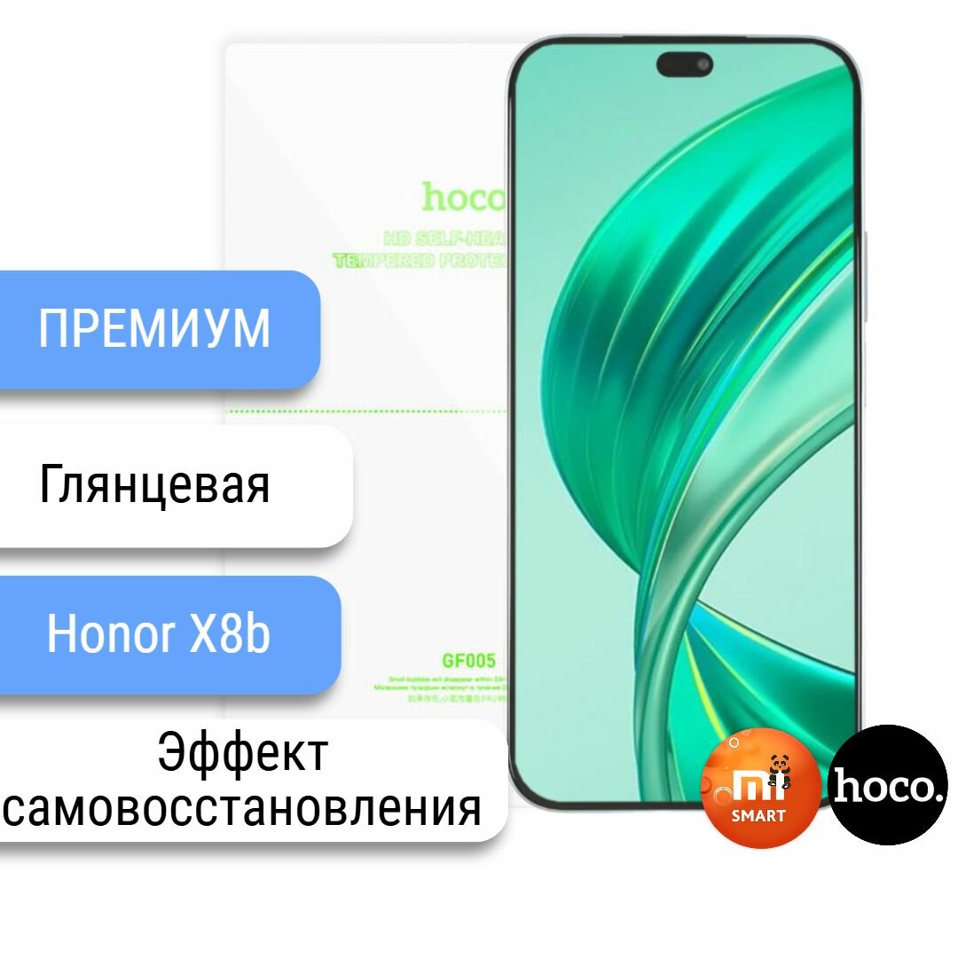 Защитная пленка на Honor X8b (G100-1) / Гидрогелевая для Хонор Х8б