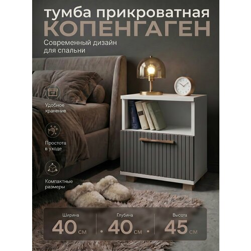 фото Тумба прикроватная с ящиком "копенгаген" 12 стульев