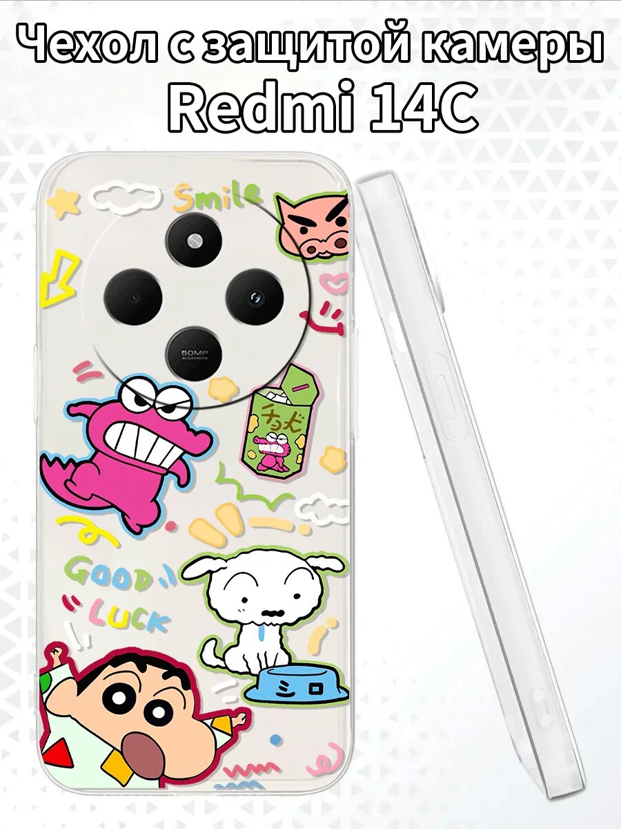 Чехол для Redmi14C с изображением Син-чана