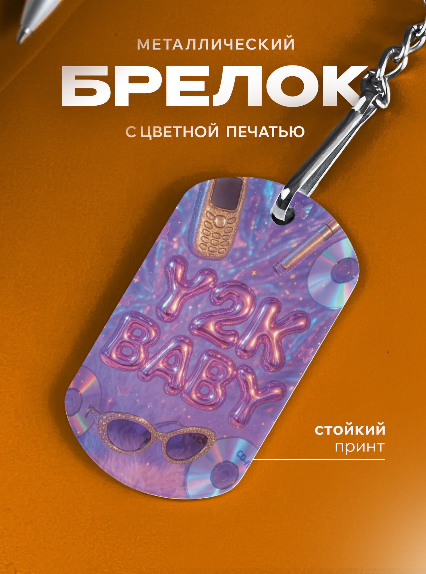 Брелок IREVIVE