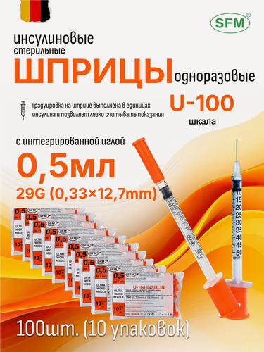 Изображение товара Инсулиновые шприцы - одноразовые, 0,5 мл U-100, игла 29G 0,33х12,7мм, 100шт.