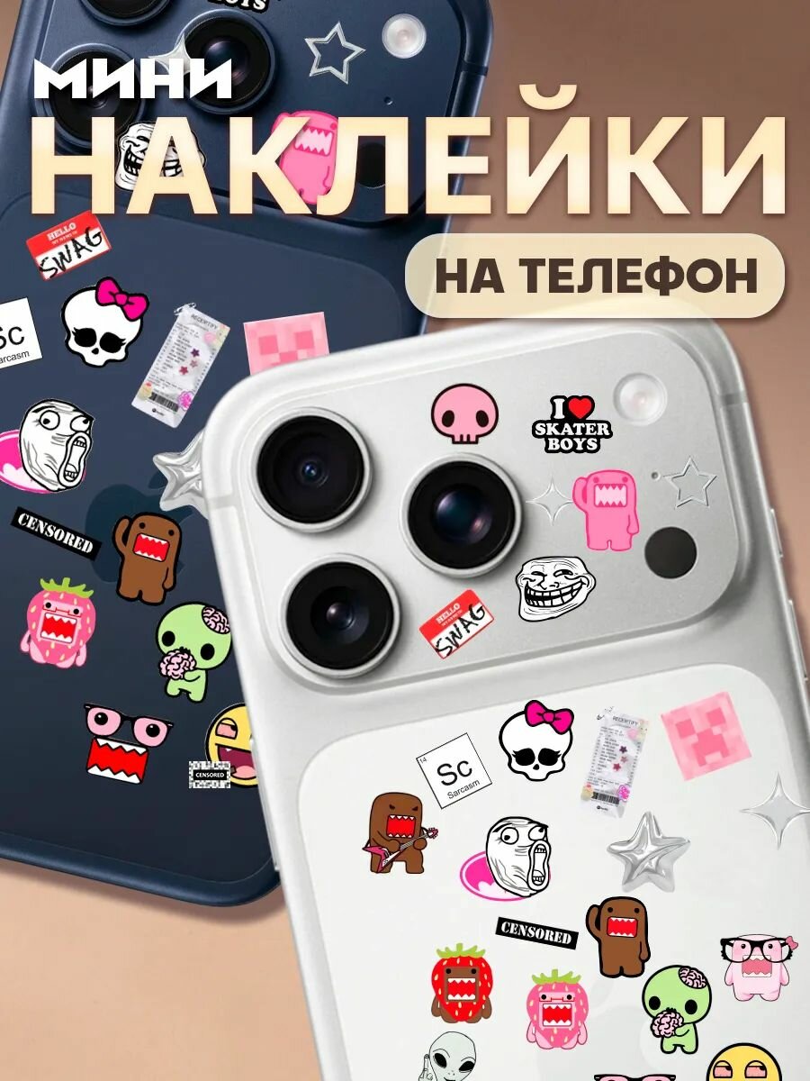 Мини наклейки на телефон камеру iPhone 17 Pro эстетика 2K17