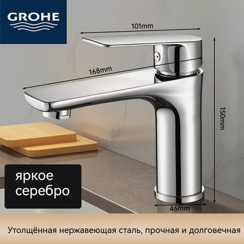 Изображение товара Смесители Grohe, смесители для умывальника для дома, смесители для раковины с горячей и холодной водой