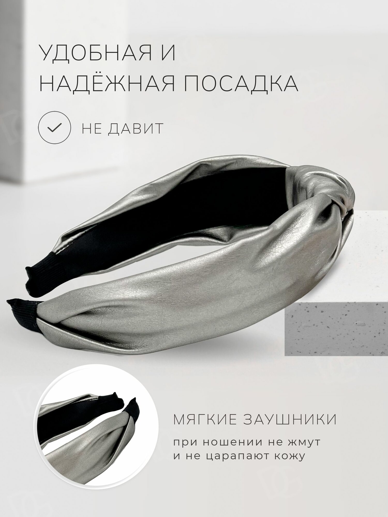 Ободок для волос экокожа — фото 1