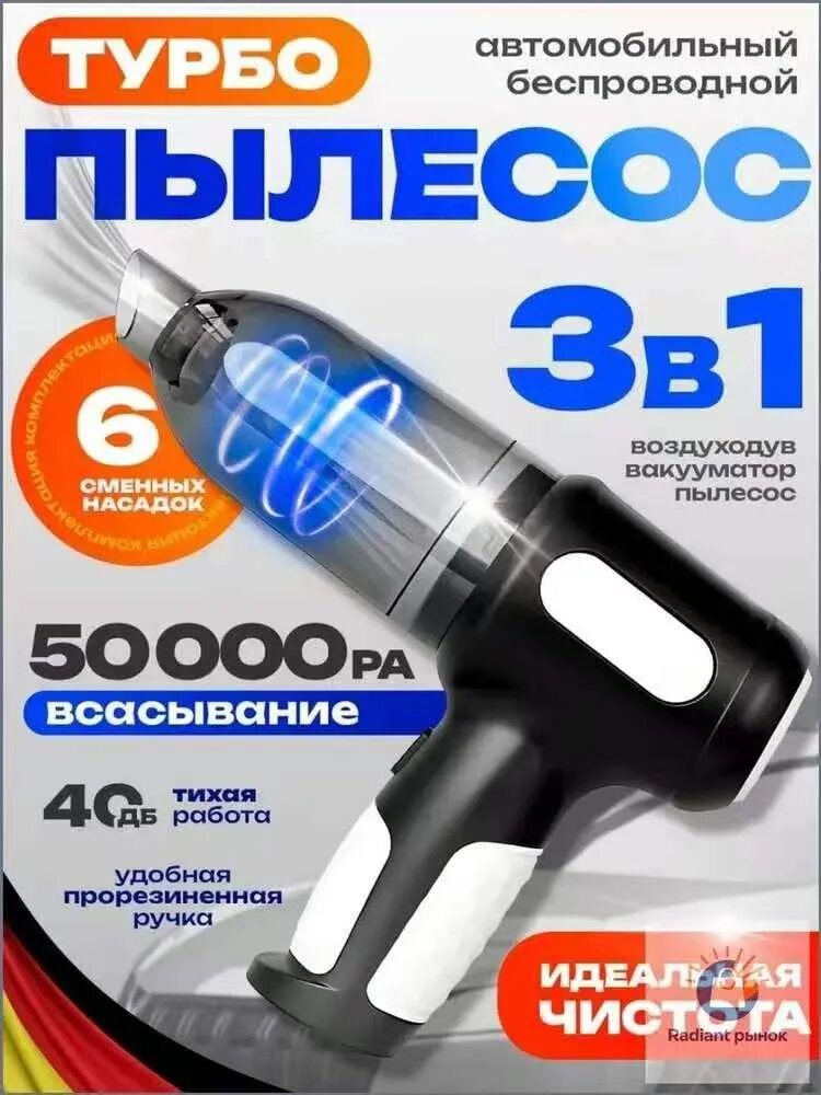 Качественный автомобильный пылесос, беспроводной ручной портативный мини, используется для уборки в салоне машины и дома