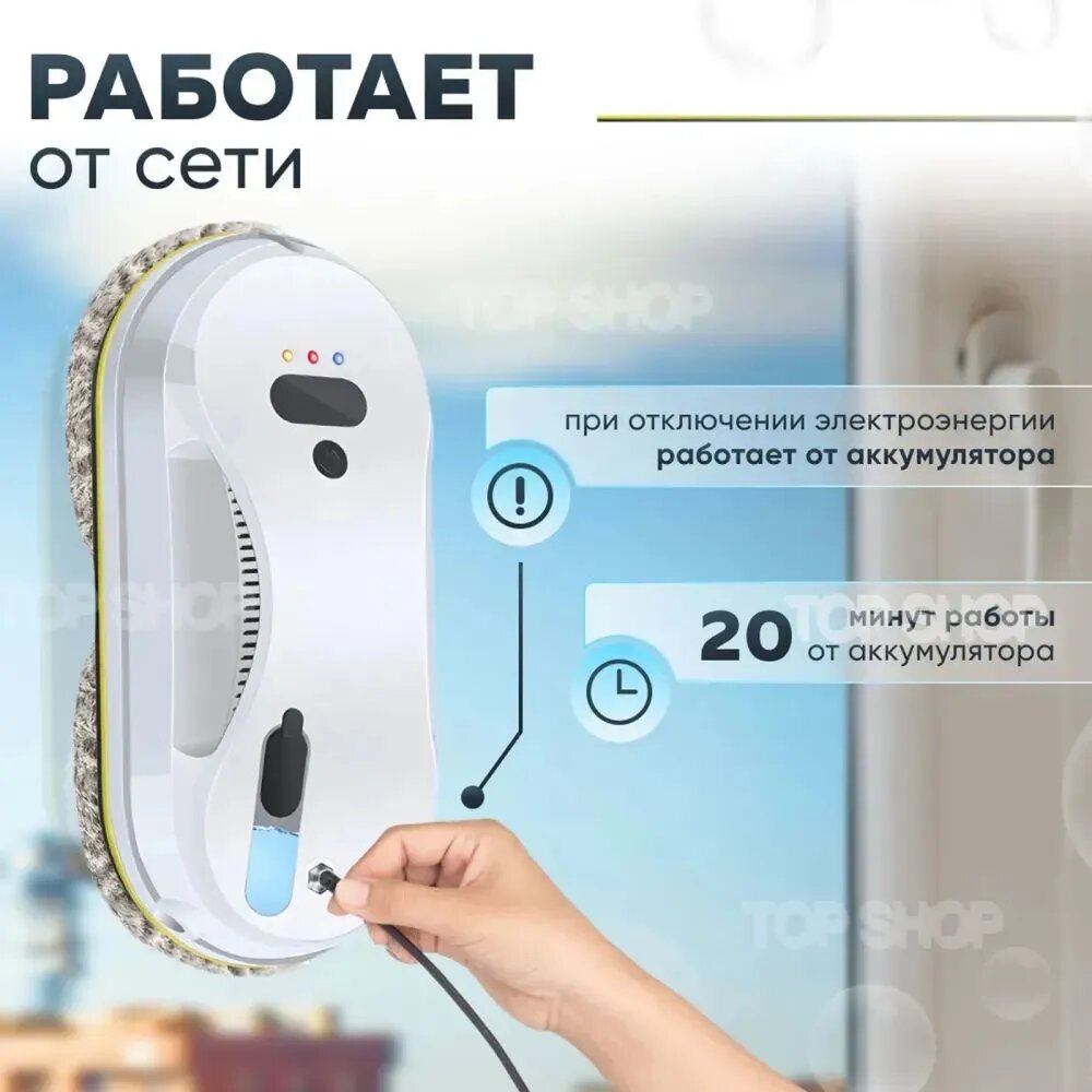 Mijia Робот для мойки окон boali-0825, белый