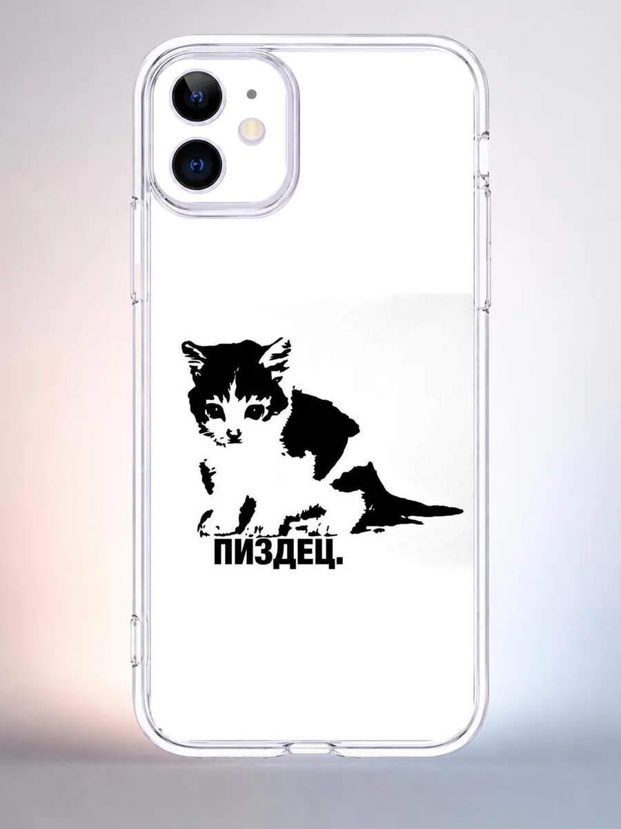 Чехол iPhone 11 котёнок с надписью силиконовый прозрачный
