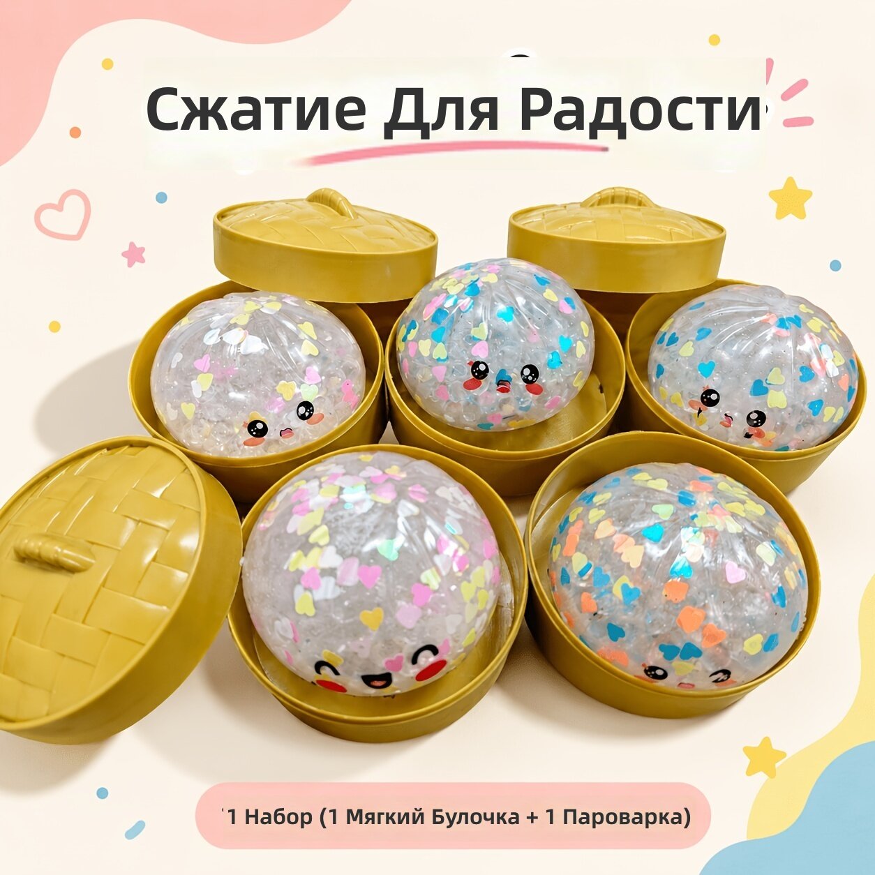 Милый сквиш с блёстками в виде паровой булочки, сенсорная игрушка-антистресс для детей, случайный цвет и стиль