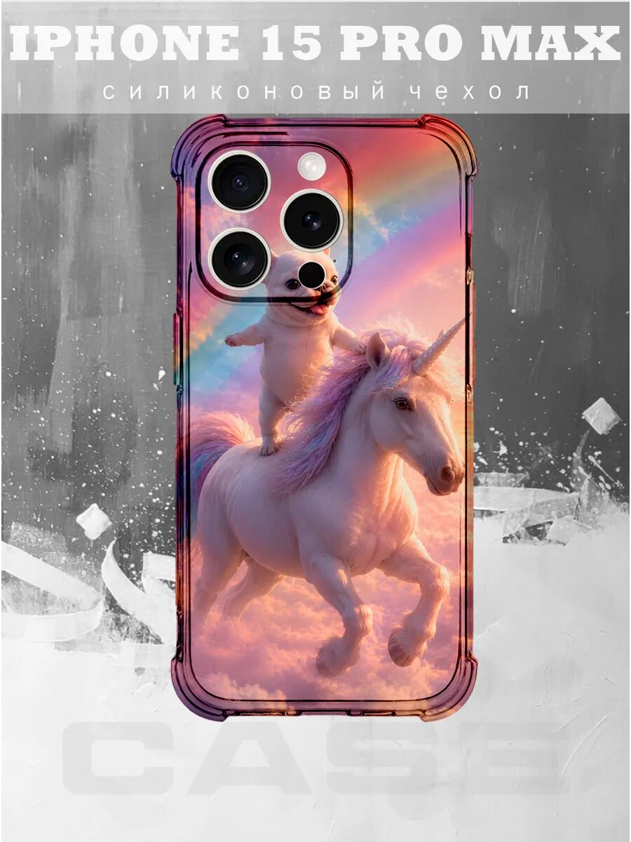 Чехол на IPHONE 15 PRO MAX с принтом милый мопс
