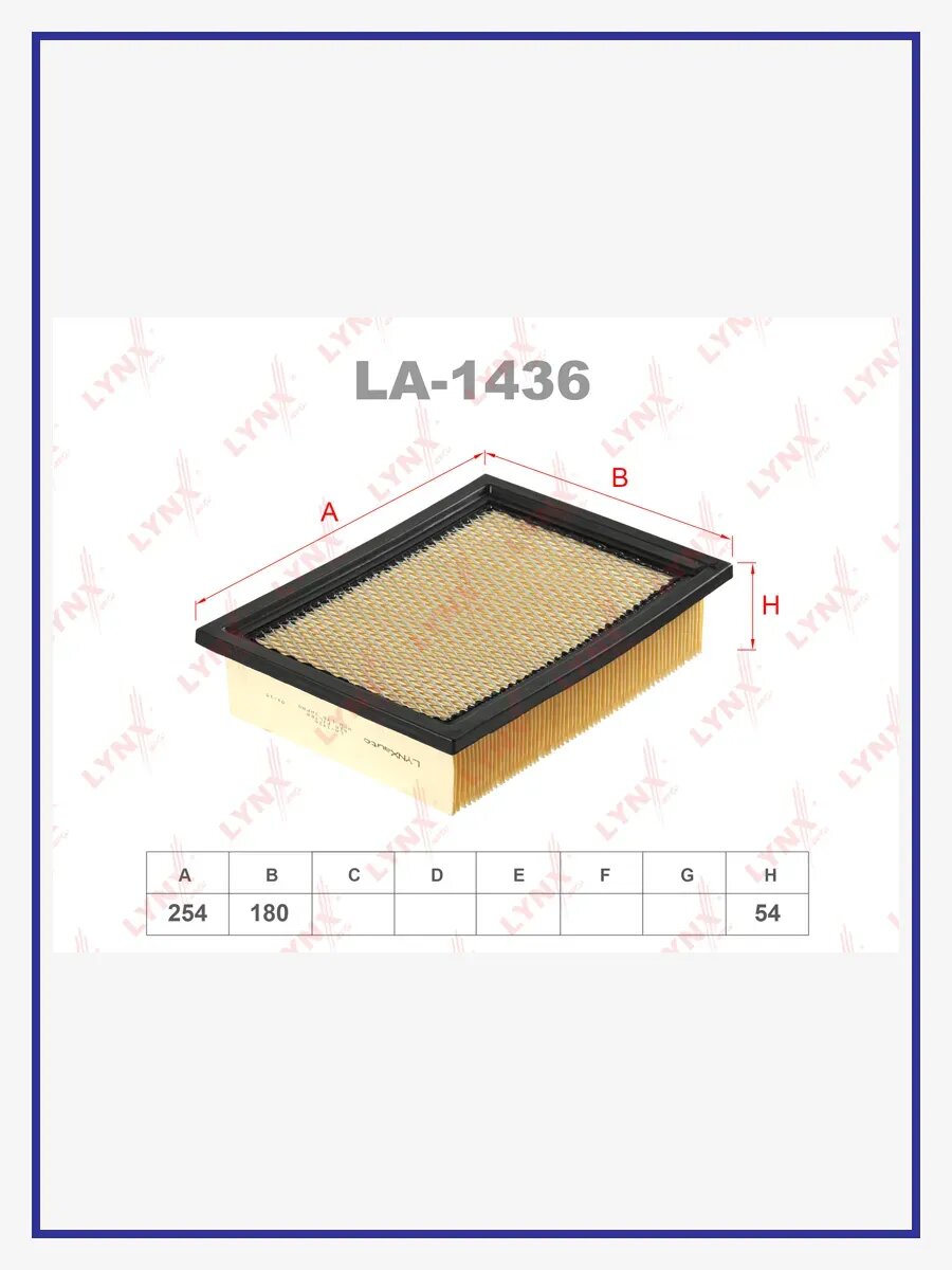Фильтр воздушный, арт. LA-1436