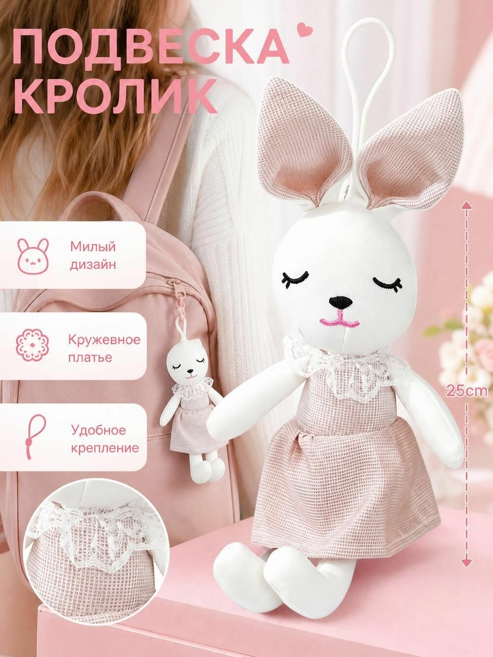 Мягкая игрушка