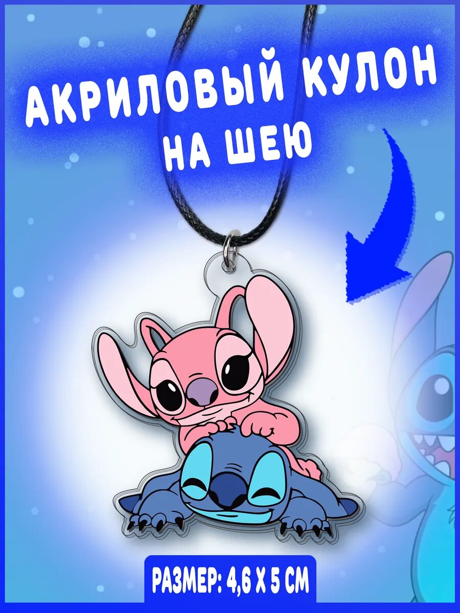 Колье твои значки